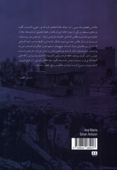 یا مریم